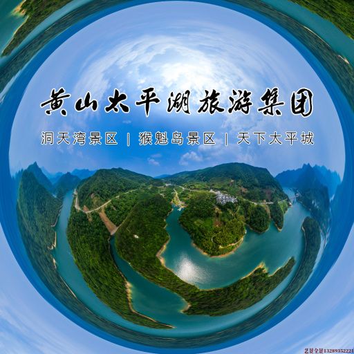 沽源720全景拍摄